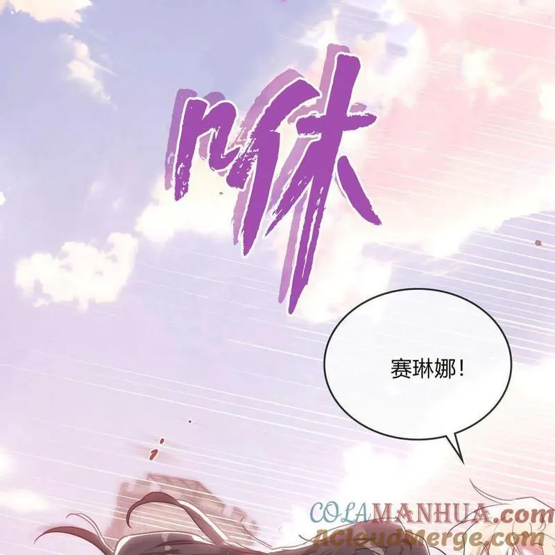 战利品丈夫漫画,第44话53图