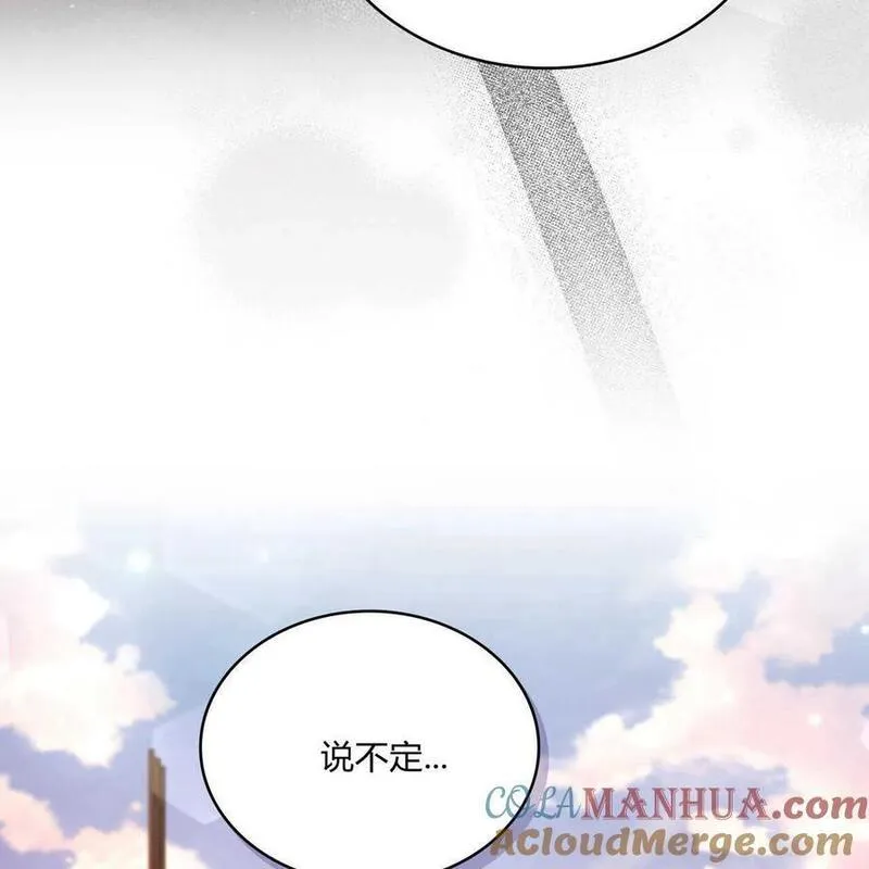 战利品丈夫漫画,第44话69图