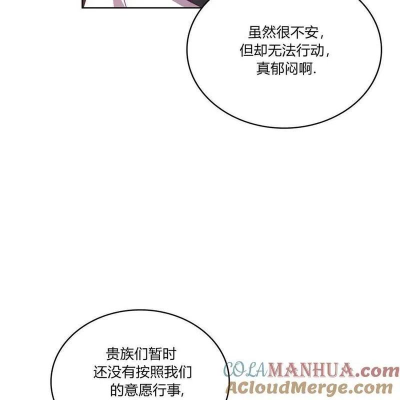 战利品丈夫漫画,第44话29图