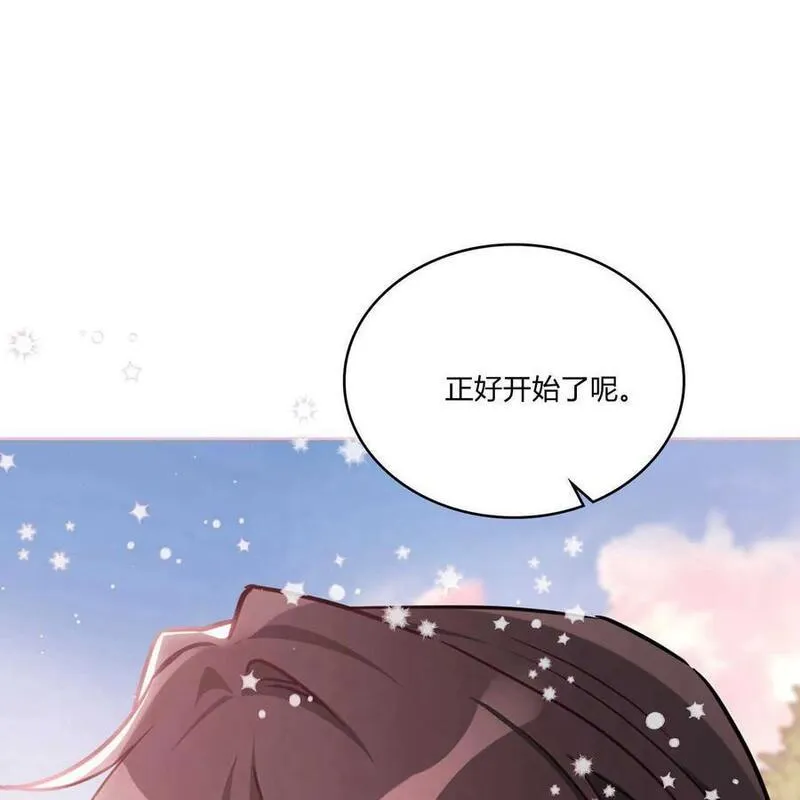 战利品丈夫漫画,第44话82图