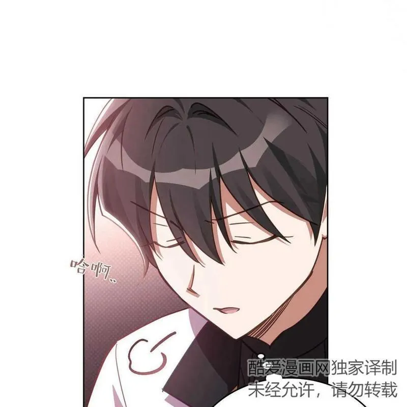 战利品丈夫漫画,第44话28图