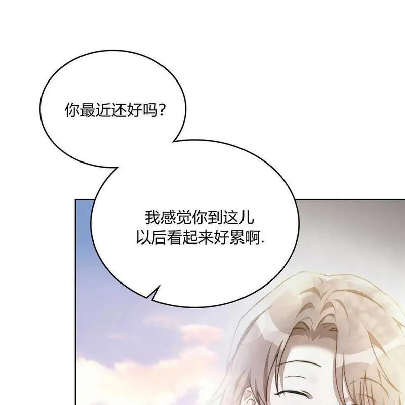 战利品丈夫漫画,第44话34图