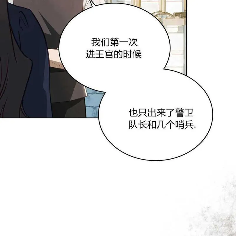 战利品丈夫漫画,第44话8图