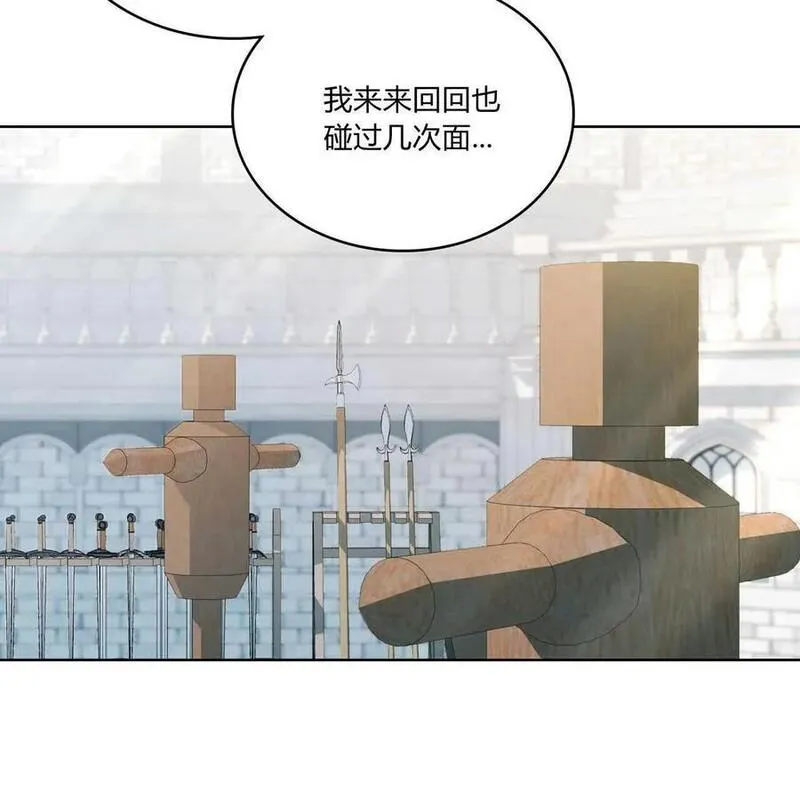 战利品丈夫漫画,第44话2图