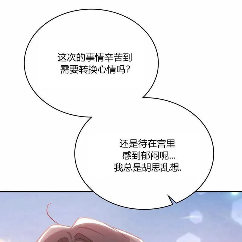 战利品丈夫漫画,第44话40图