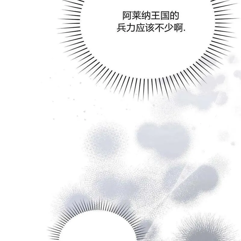 战利品丈夫漫画,第44话15图