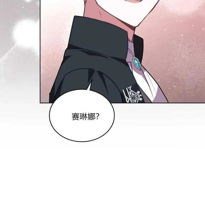 战利品丈夫漫画,第44话46图