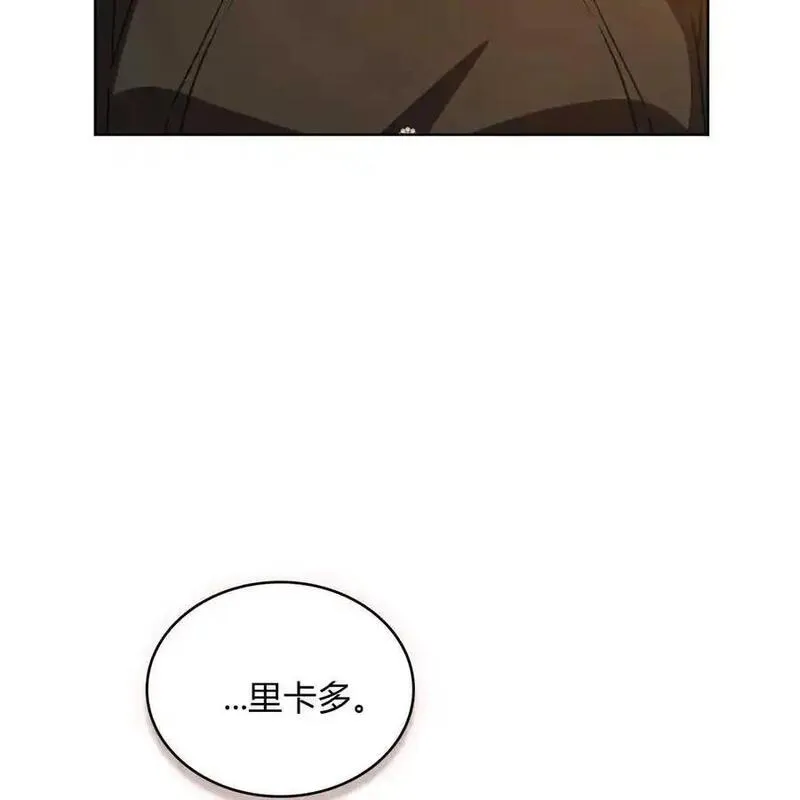 战利品丈夫漫画,第45话123图