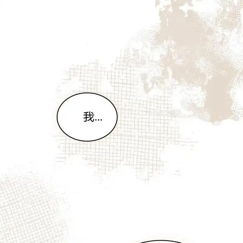 战利品丈夫漫画,第45话62图