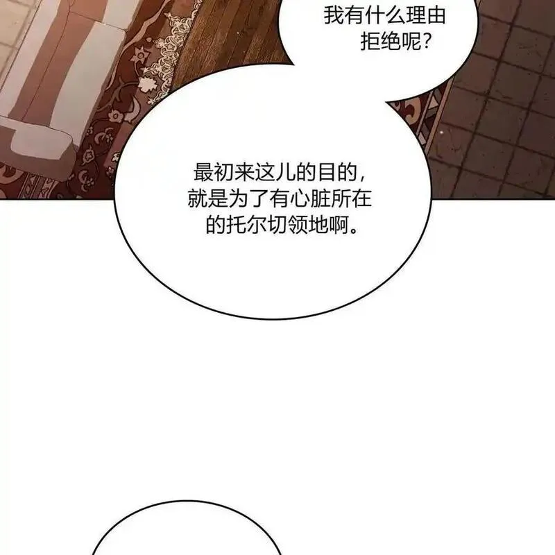 战利品丈夫漫画,第45话52图