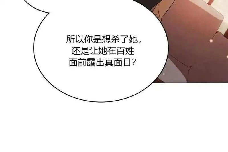 战利品丈夫漫画,第45话68图