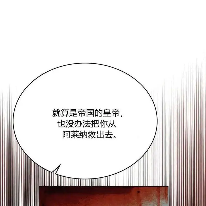 战利品丈夫漫画,第46话115图