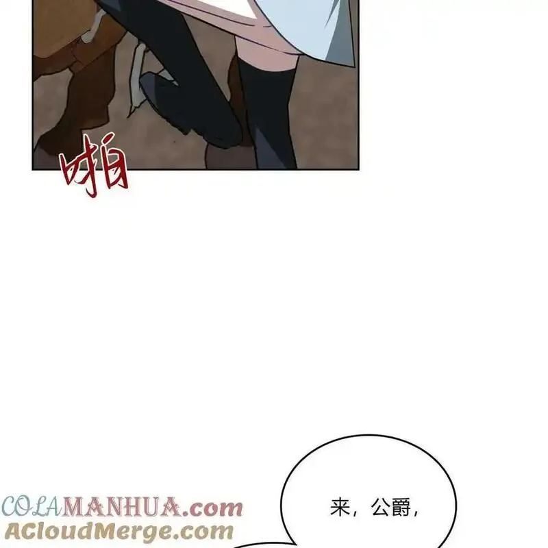 战利品丈夫漫画,第46话81图