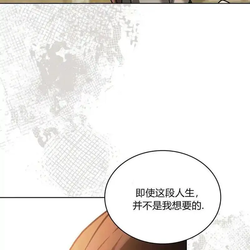 战利品丈夫漫画,第46话126图