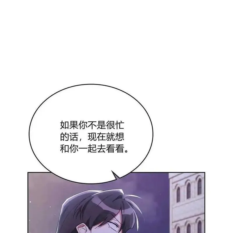 战利品丈夫漫画,第46话44图