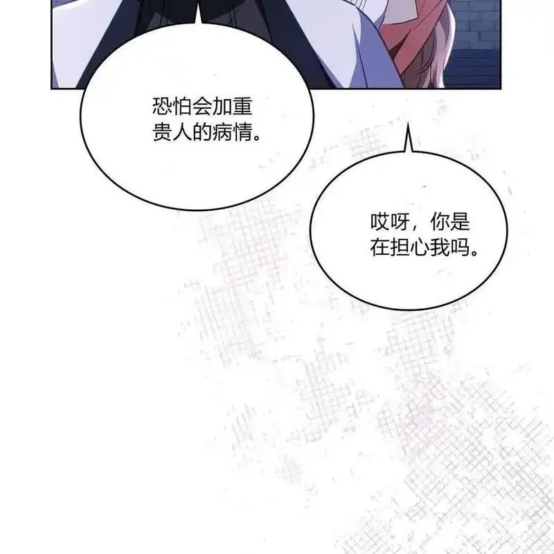 战利品丈夫漫画,第46话30图