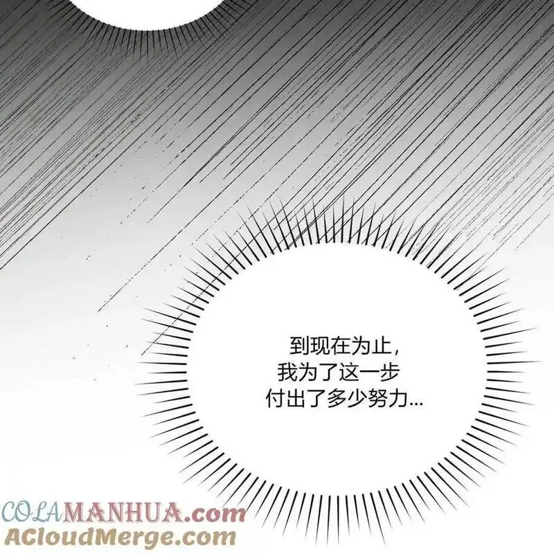 战利品丈夫漫画,第46话13图