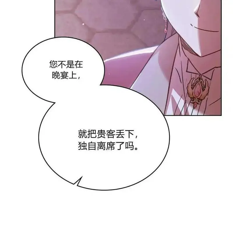 战利品丈夫漫画,第46话32图