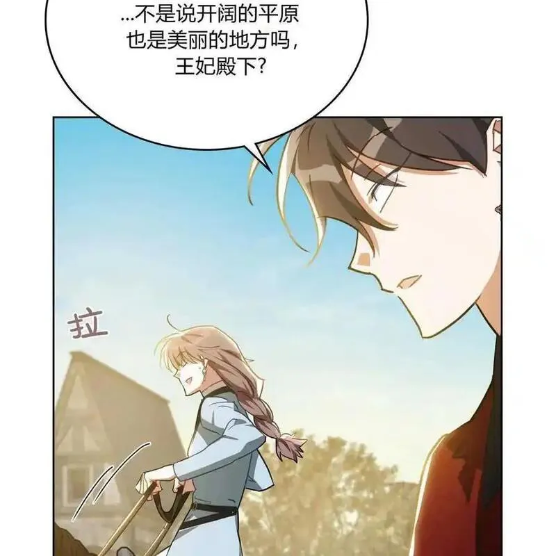 战利品丈夫漫画,第46话78图