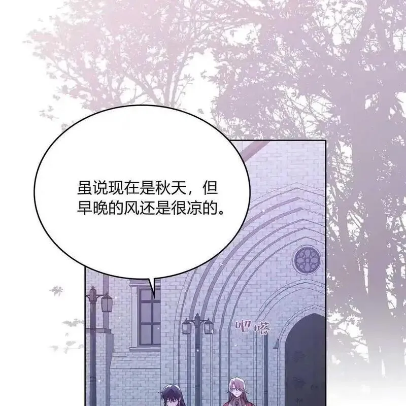 战利品丈夫漫画,第46话27图