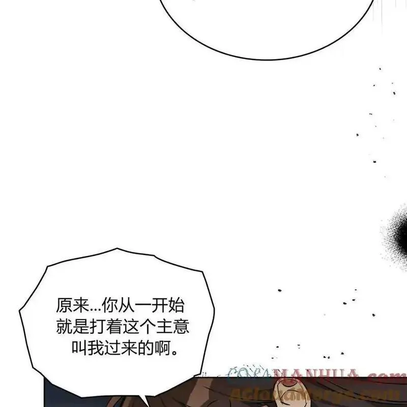 战利品丈夫漫画,第46话117图