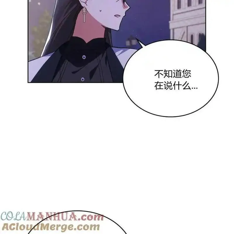 战利品丈夫漫画,第46话45图