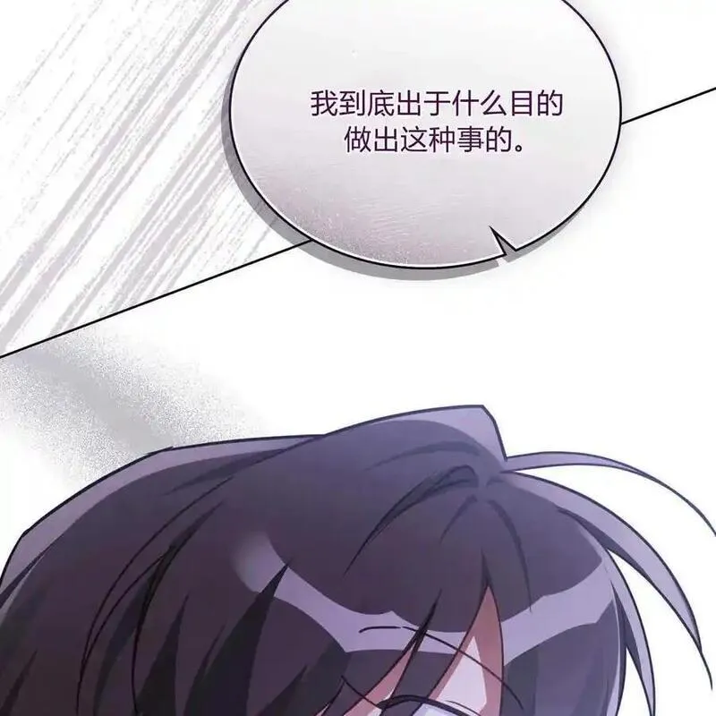 战利品丈夫漫画,第46话48图