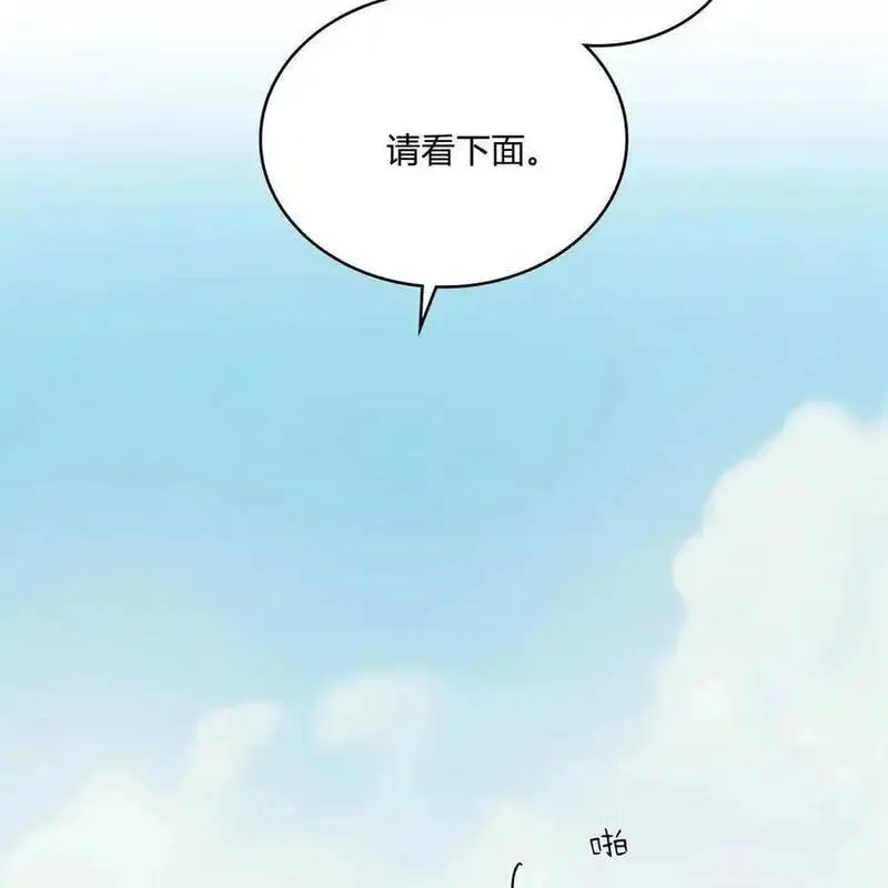 战利品丈夫漫画,第46话82图