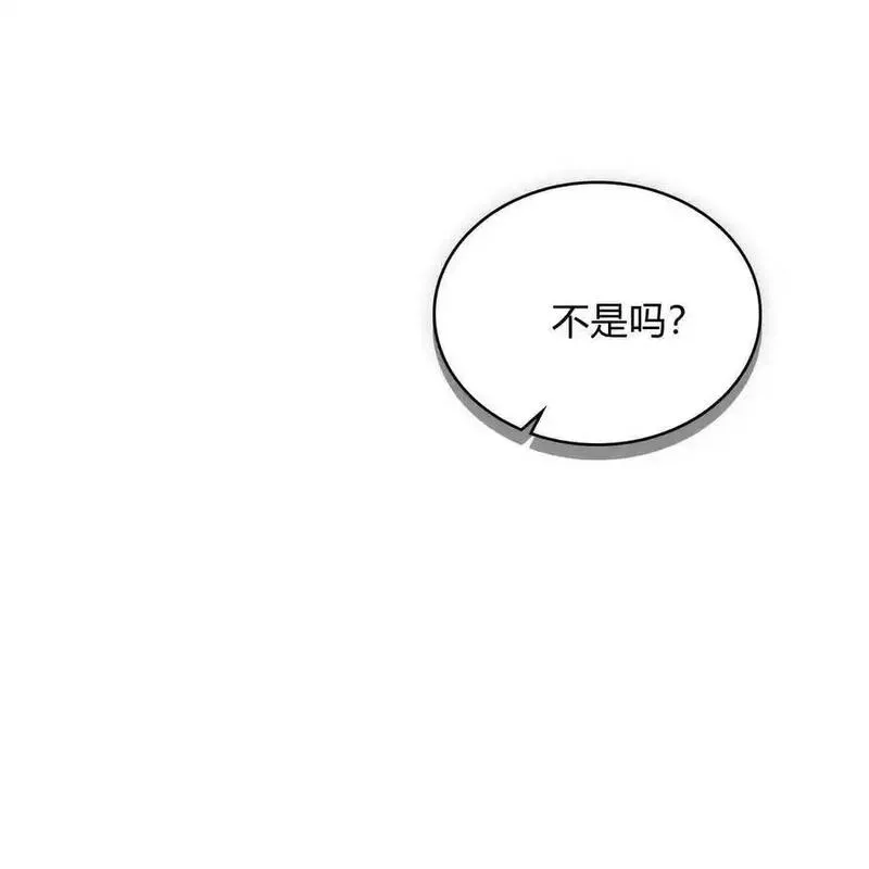 战利品丈夫漫画,第46话143图