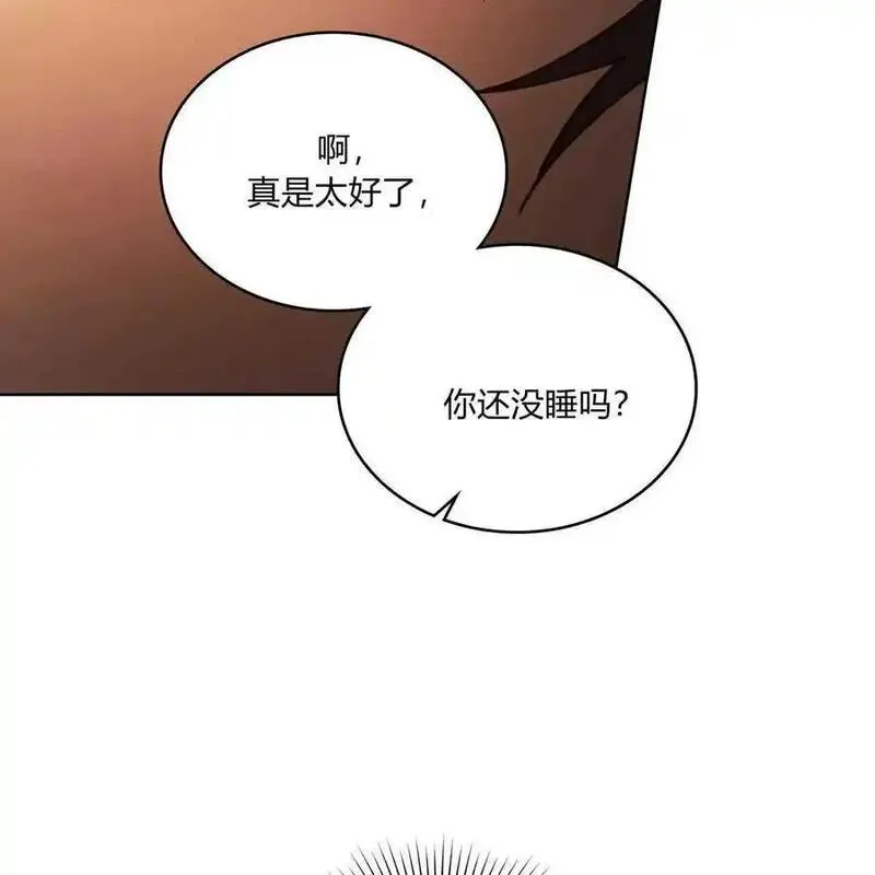 战利品丈夫漫画,第46话18图