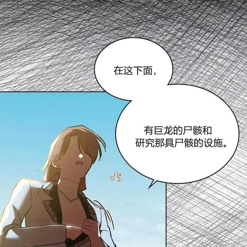 战利品丈夫漫画,第46话91图