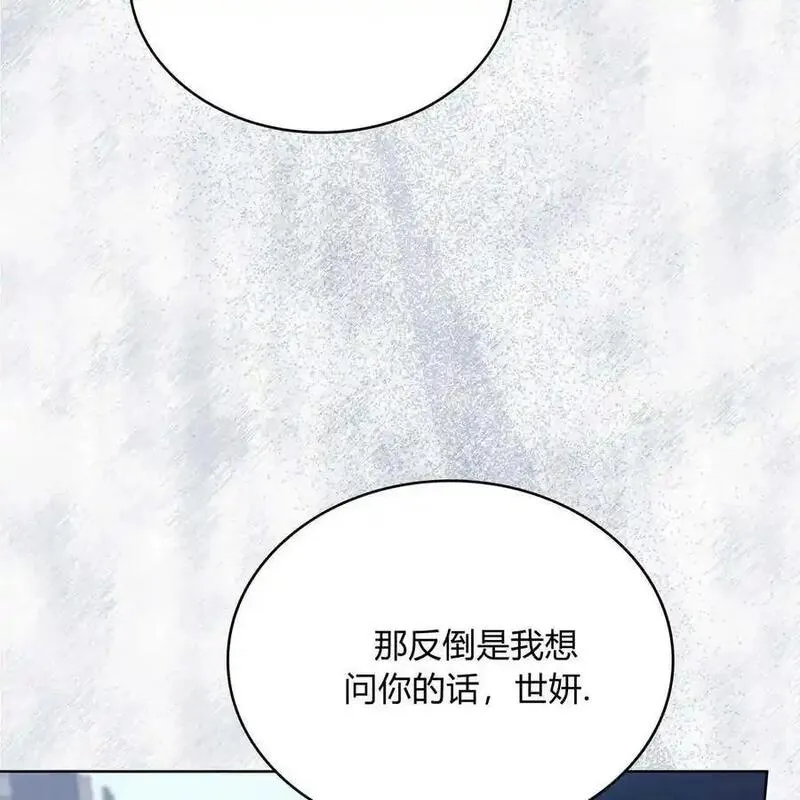 战利品丈夫漫画,第47话144图