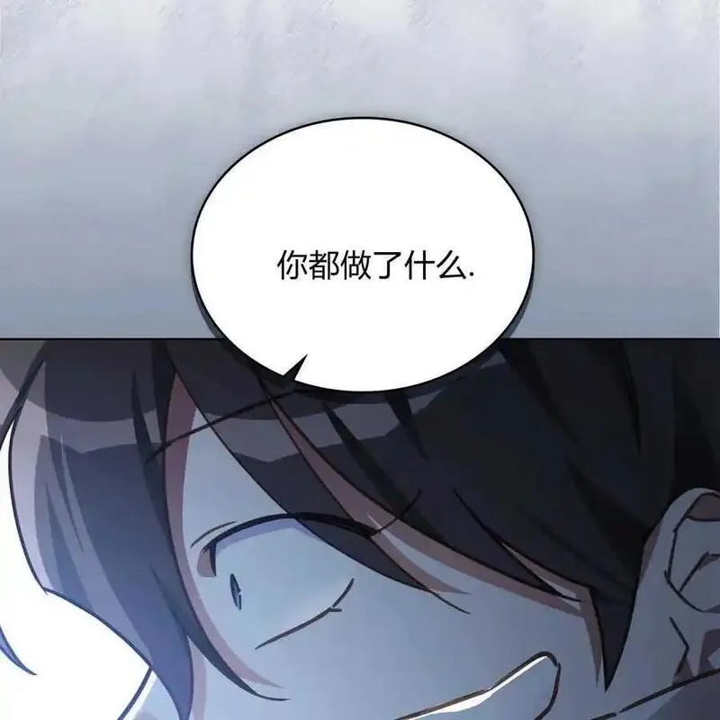 战利品丈夫漫画,第47话148图