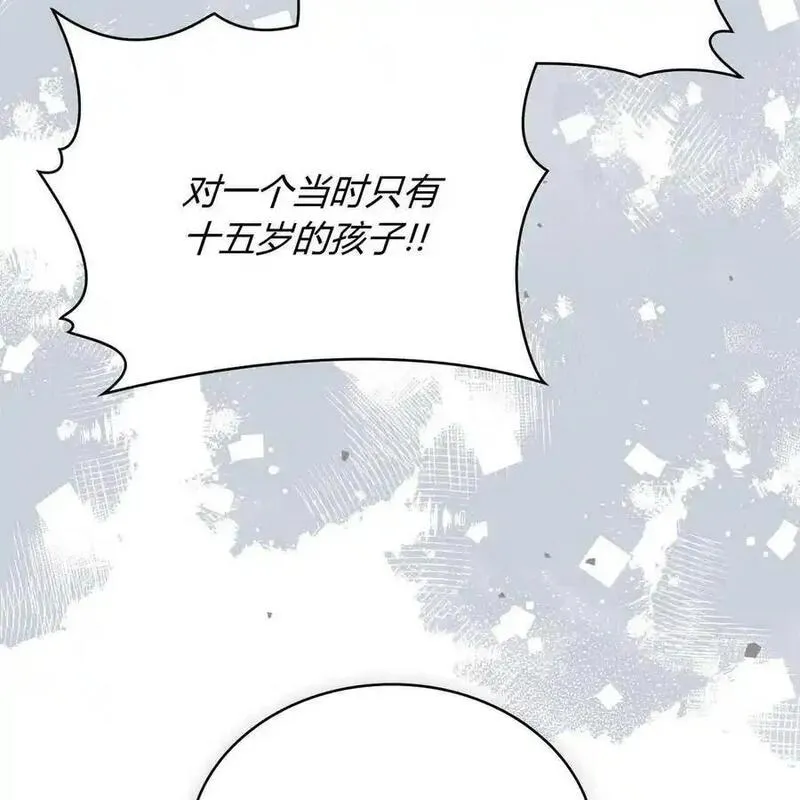 战利品丈夫漫画,第47话126图