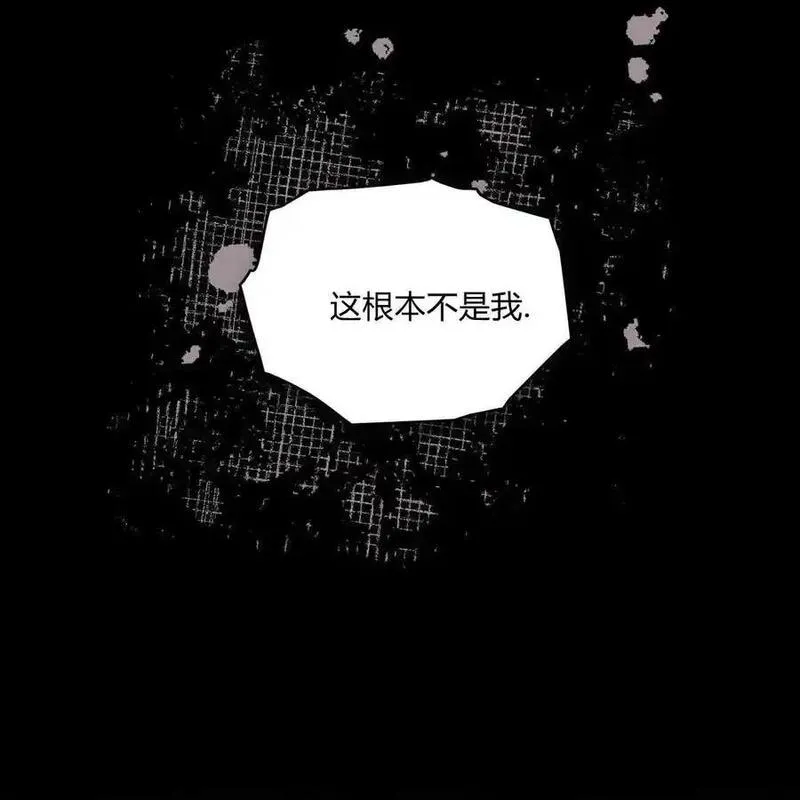 战利品丈夫漫画,第47话31图