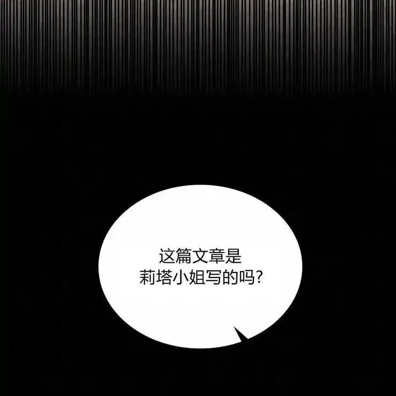 战利品丈夫漫画,第47话38图