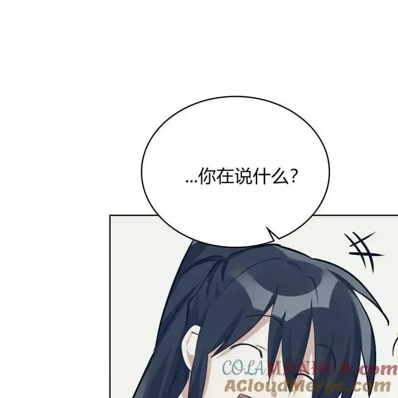 战利品丈夫漫画,第47话129图