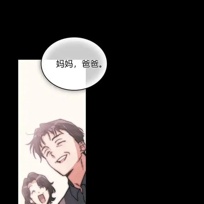 战利品丈夫漫画,第47话34图