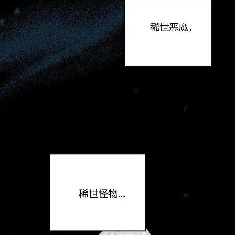 战利品丈夫漫画,第47话78图