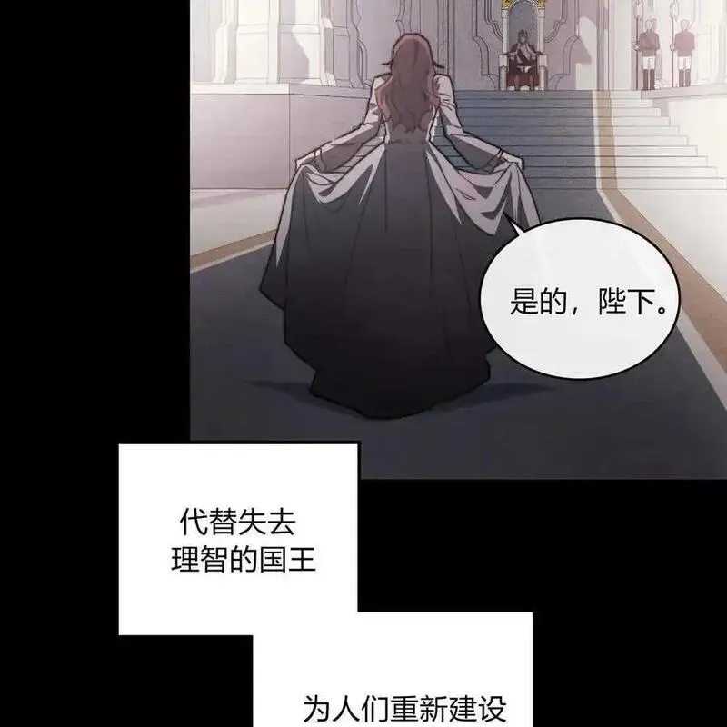 战利品丈夫漫画,第47话52图