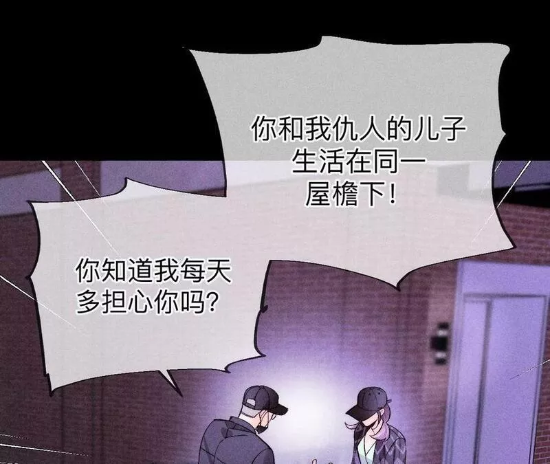 男友半糖半盐漫画免费观看完整版漫画,他恶有恶报！75图