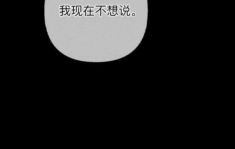 男友半糖半盐漫画免费观看完整版漫画,他恶有恶报！38图