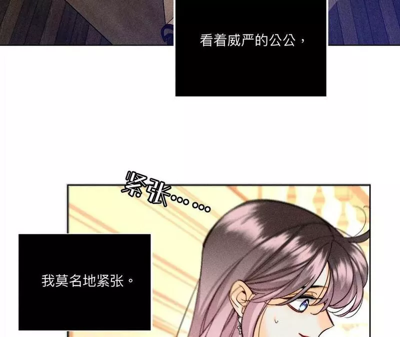 男友半糖半盐漫画免费观看完整版漫画,墨父的秘密14图