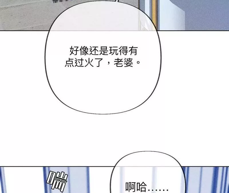 男友半糖半盐漫画免费观看完整版漫画,墨父的秘密53图