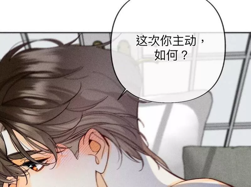 男友半糖半盐漫画免费观看完整版漫画,墨父的秘密62图