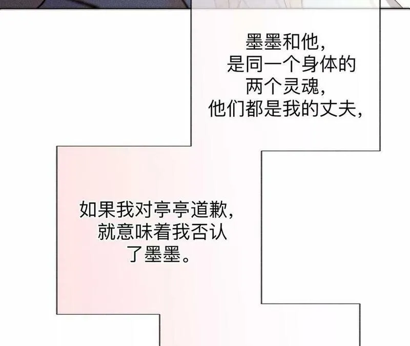 男友半糖半盐下拉式零点漫画漫画,摊牌35图