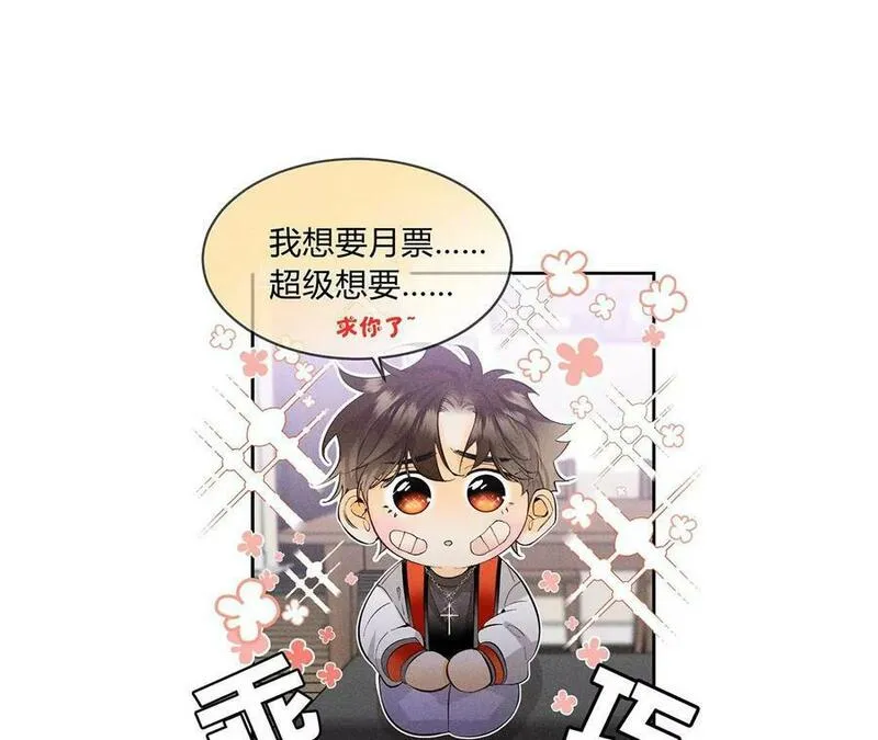 男友半糖半盐下拉式零点漫画漫画,摊牌152图