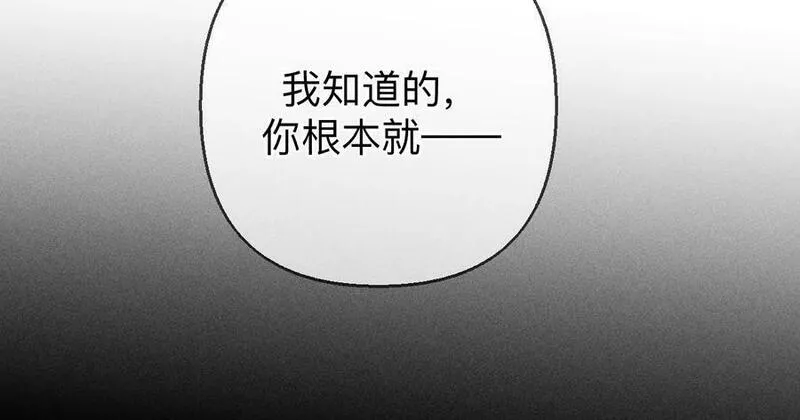 男友半糖半盐下拉式零点漫画漫画,摊牌42图