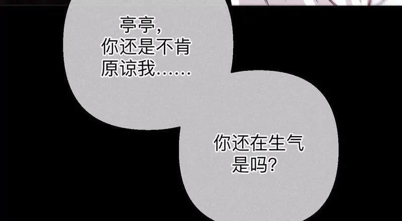 男友半糖半盐下拉式零点漫画漫画,摊牌87图