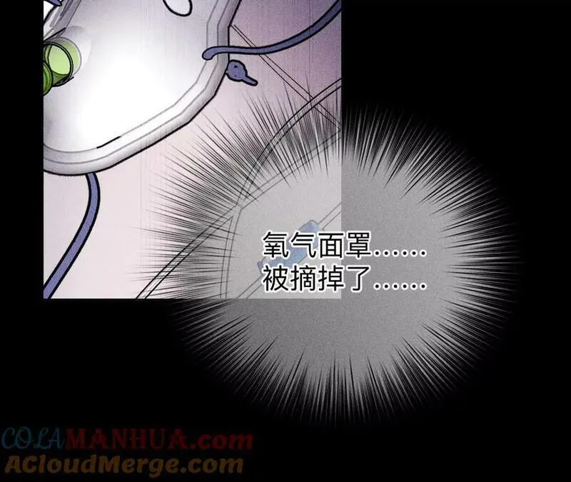 男友半糖半盐下拉式零点漫画漫画,摊牌133图